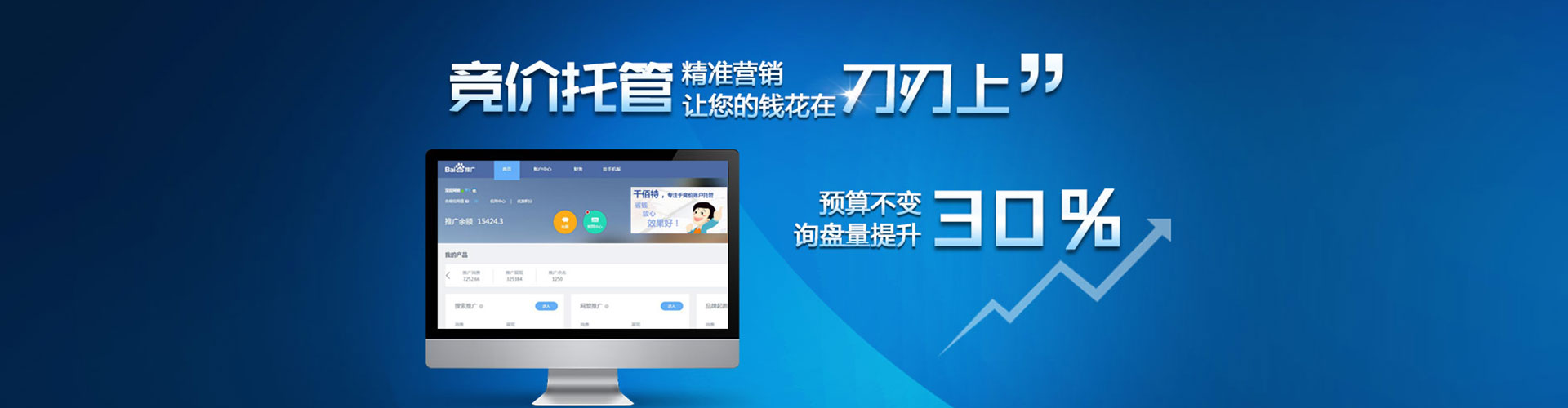 蔚县sem竞价员